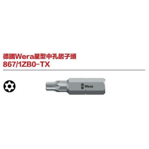 德國Wera星型中孔起子頭 867／1ZB0-TX